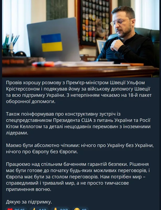 Зеленский совершил массированный обзвон европейских политиков