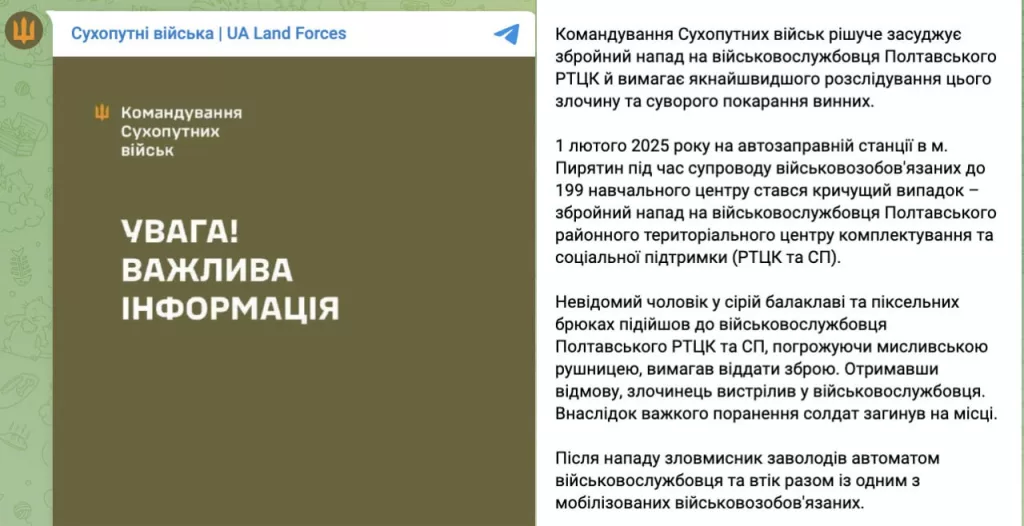 Юрий Подоляка - И снова о ТЦК: этих ублюдков уже отстреливают