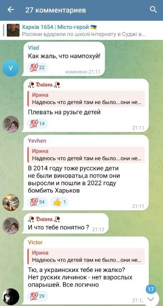 Юрий Подоляка - Технологии информационных войн: удар по Судже и … расчеловечивание русских людей