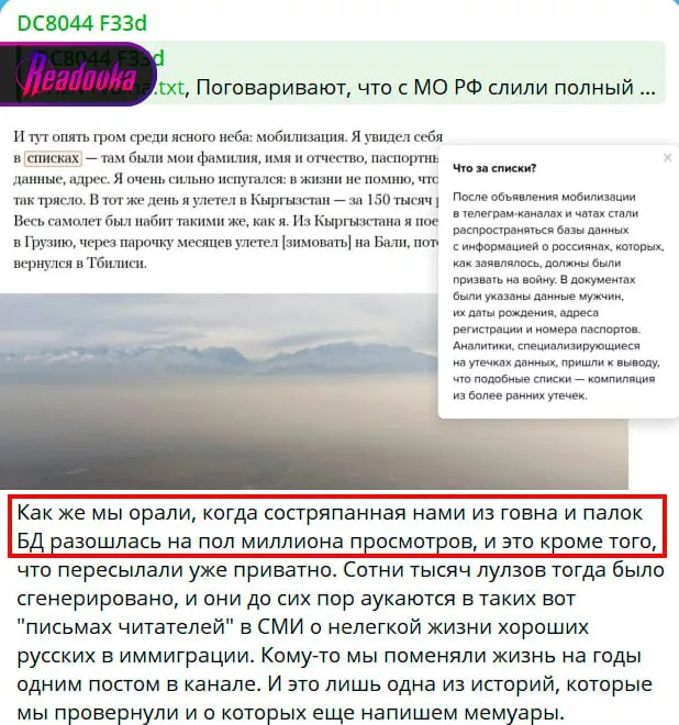 В памяти у многих до сих пор стоят те сентябрьские дни 2022 года, когда Верховный главнокомандующий объявил частичную мобилизацию, и это повергло в убийственный ужас самые нежные души, решившие, что «это за ними»