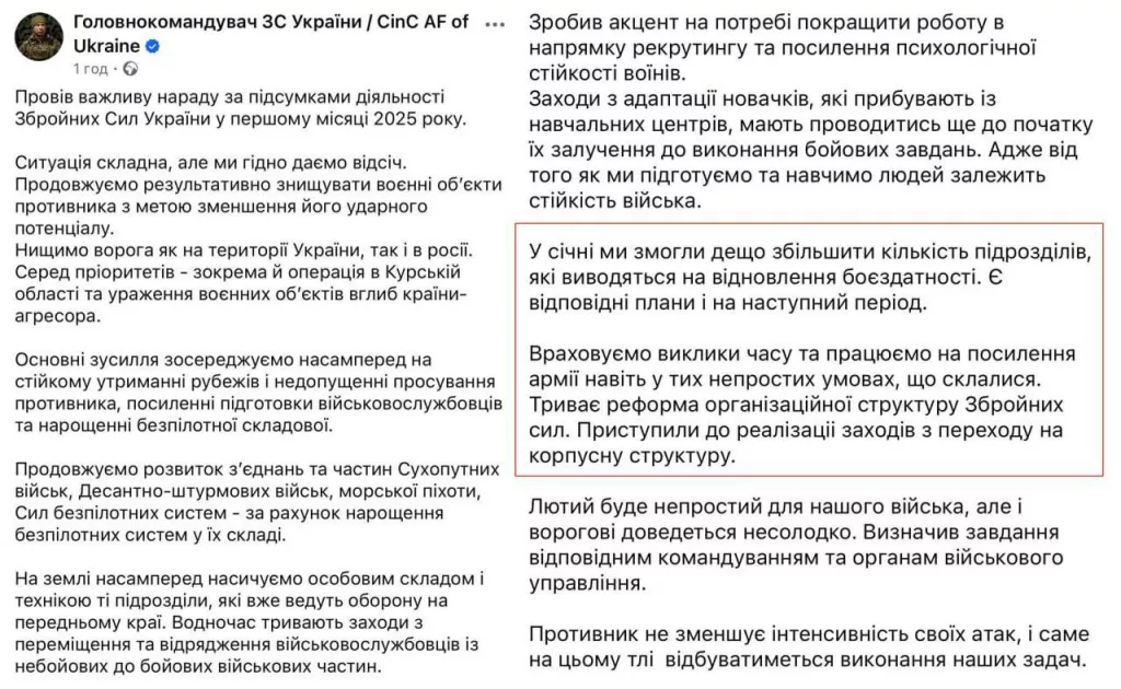 Любопытный поворот в оргструктуре украинской армии