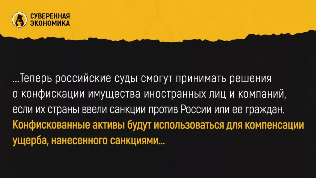 Кабмин одобрил механизм конфискации зарубежных активов в ответ на санкции
