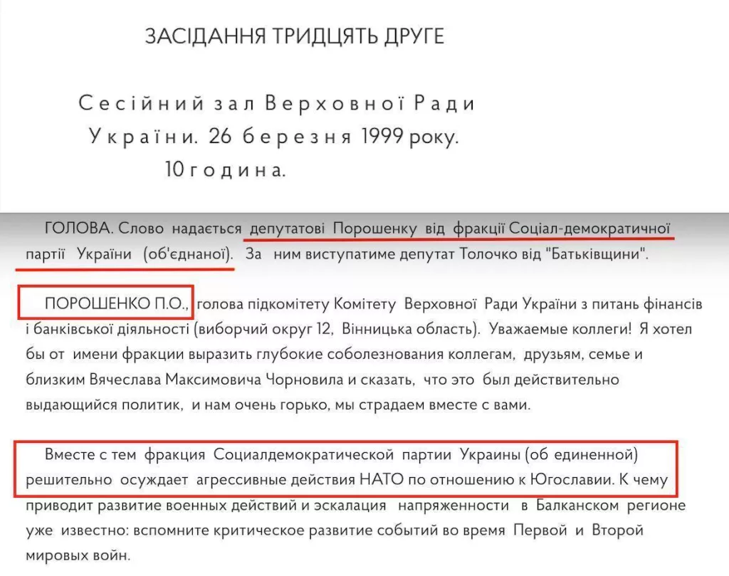 Петр Порошенко когда-то требовал «остановить агрессию НАТО»