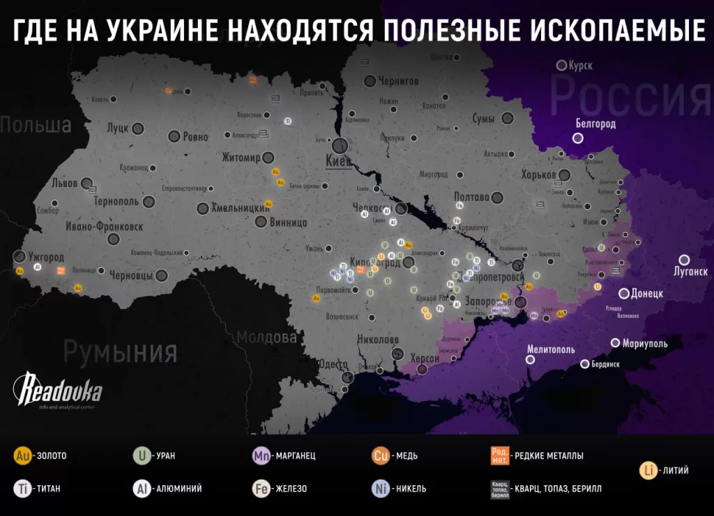 Недра в обмен на оружие — что на самом деле нужно Трампу и чем может торговать с Вашингтоном Киев