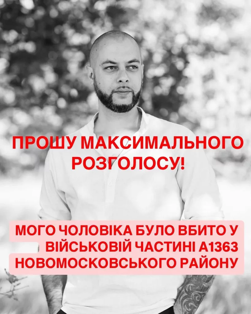 Пытали и убили в ТЦК: Адвокат из Запорожья сообщает о страшной смерти своего сына вскоре после насильственной мобилизации