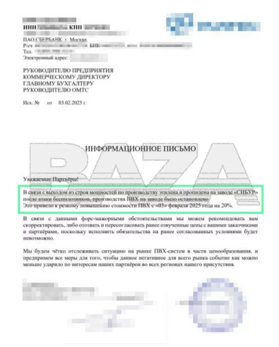 В России резко подорожают пластиковые окна, трубы и другие изделия из ПВХ. Рост цен может составить до 20 процентов