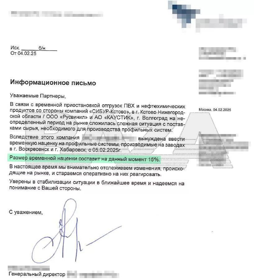 В России резко подорожают пластиковые окна, трубы и другие изделия из ПВХ. Рост цен может составить до 20 процентов