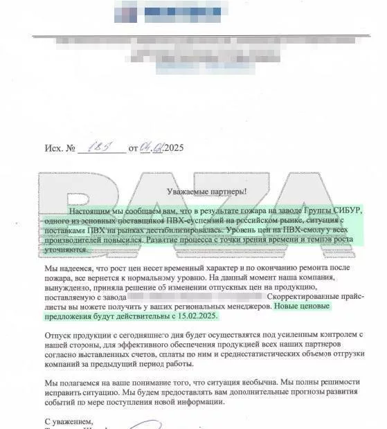 В России резко подорожают пластиковые окна, трубы и другие изделия из ПВХ. Рост цен может составить до 20 процентов