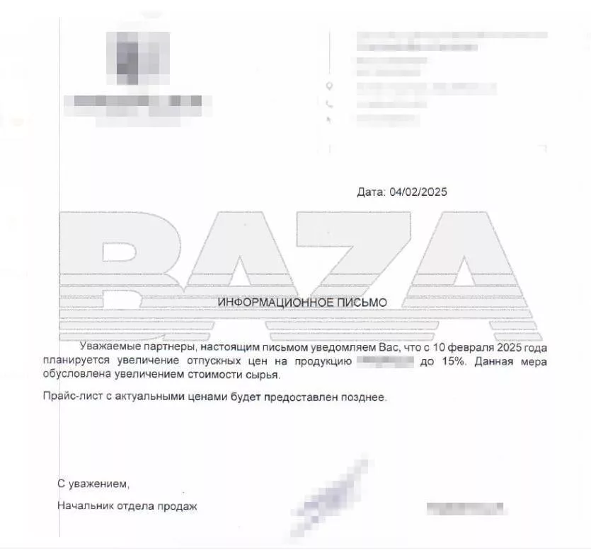 В России резко подорожают пластиковые окна, трубы и другие изделия из ПВХ. Рост цен может составить до 20 процентов