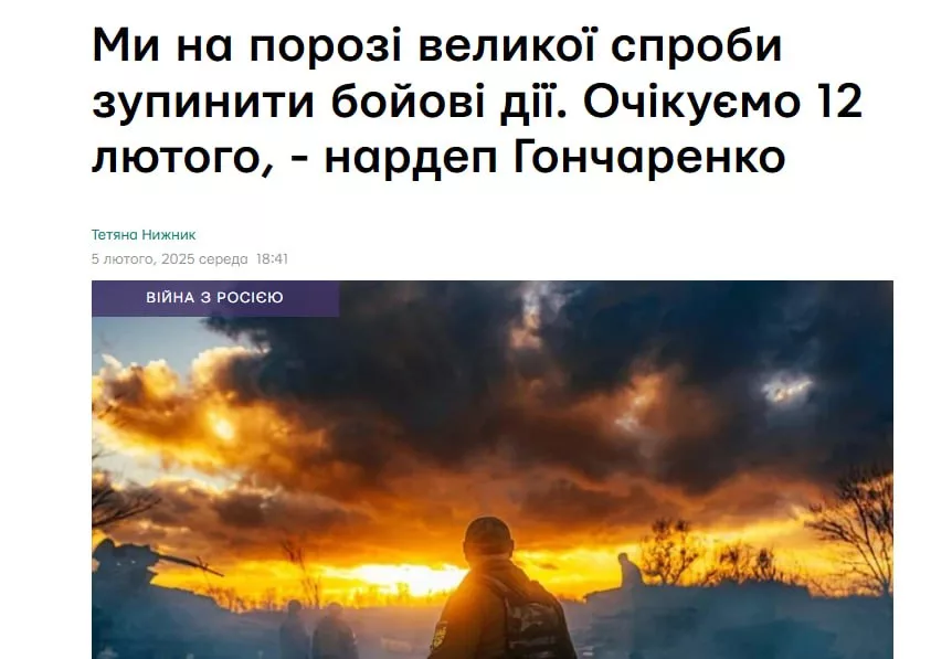 Украина «на пороге большой попытки остановить боевые действия»