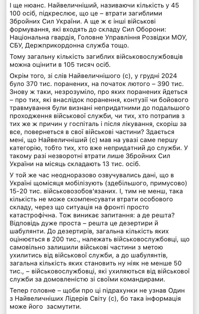 Потери украинских боевиков погибшими более чем вдвое выше той цифры, которую называл Зеленский — журналист ВСУ Бойко