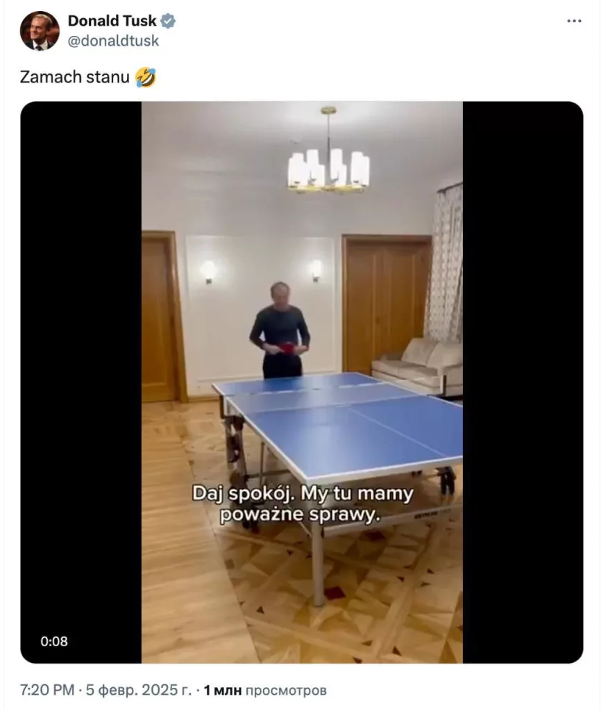 Против премьер-министра Туска и других чиновников Польши генпрокуратура начала расследование по подозрению в организации государственного переворота, — председатель Конституционного суда Польши Богдан Свенчковский