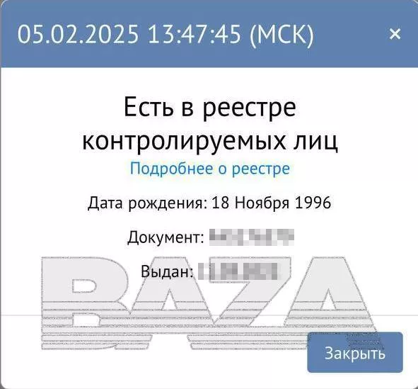 Иностранцы массово жалуются на ошибочное попадание в реестр контролируемых лиц