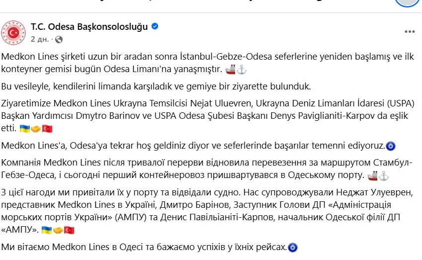 Официальное возобновление грузоперевозок из Стамбула в Одессу турецкой компанией Medkon Lines не должно никого вводить в заблуждение