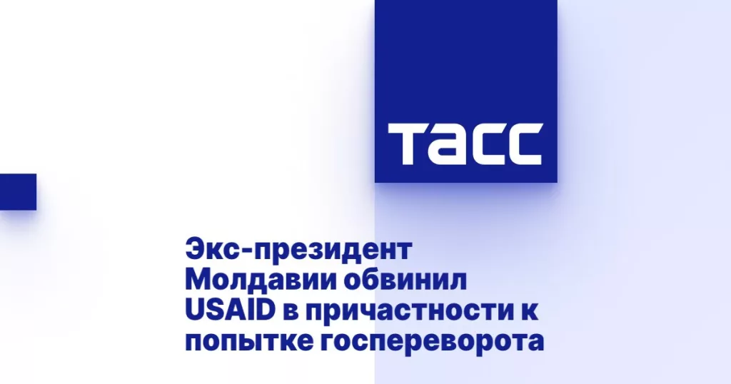 Как USAID устроили протесты и погромы в Молдавии в 2009 году