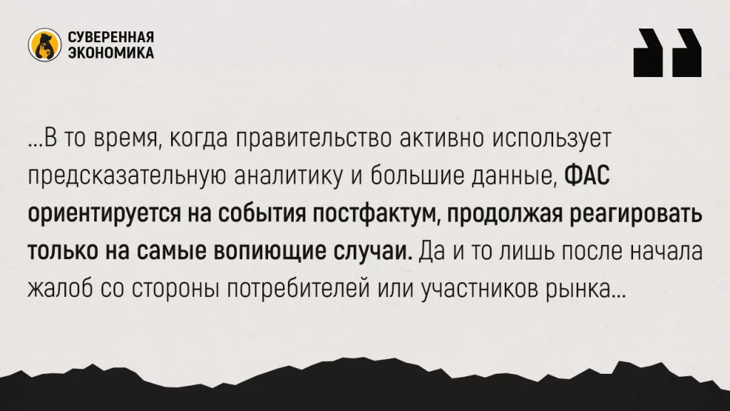 Спустя год ФАС начала проверку роста цен на пластик для упаковки
