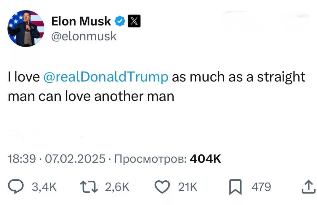 Илон Маск о своей любви к президенту США
