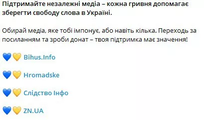 После закрытия USAID украинские медиа срочно стали кричать: «дайте грошей хоть кто-нибудь»