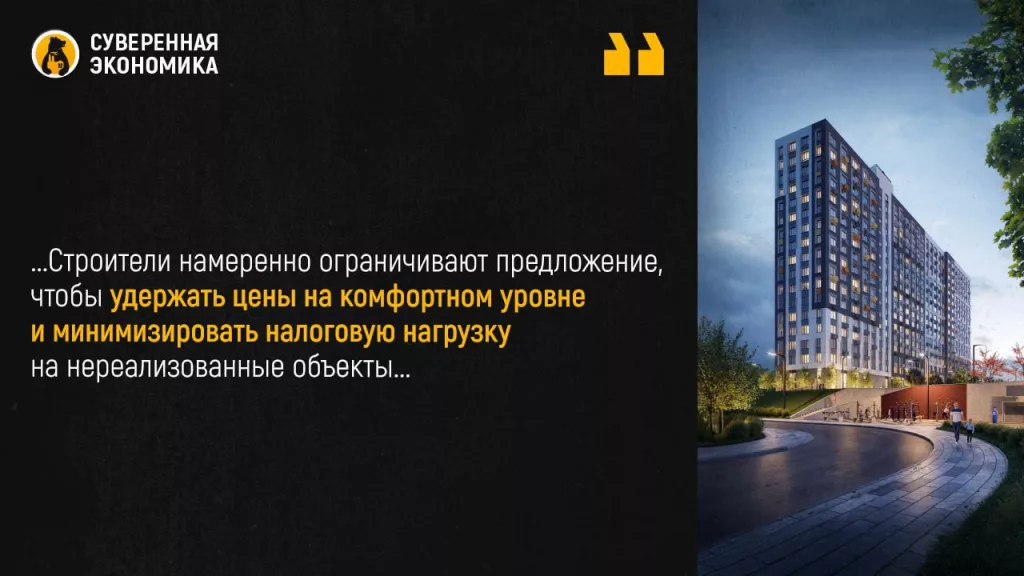 Девелоперы сократили продажи новостроек из-за падения спроса