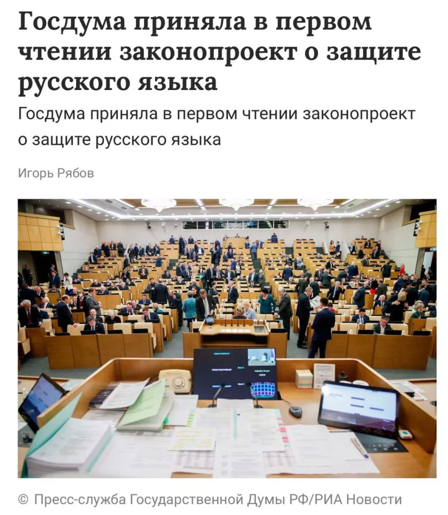 В России запретят печатать названия магазинов и ресторанов на иностранных языках