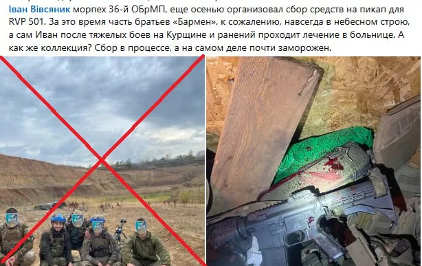 Противник подтверждает массовые потери 501 батальона морской пехоты ВМСУ: "людей уже нет, а денег им так и не собрали"