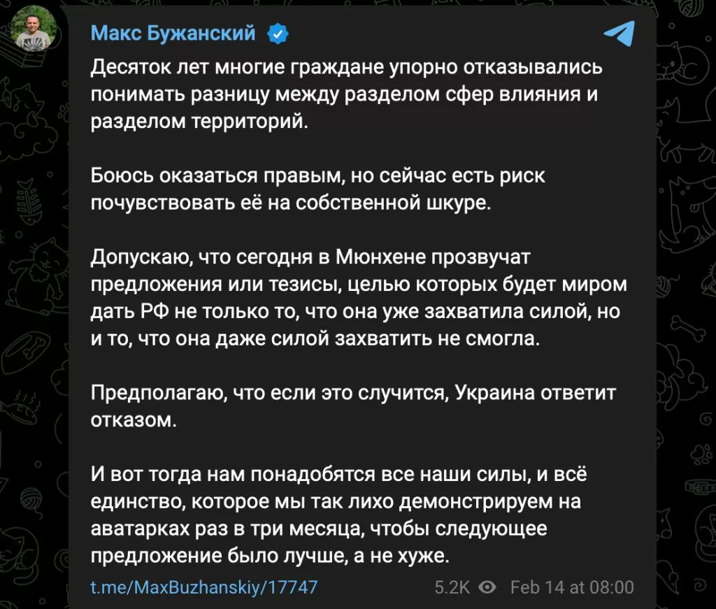 В Мюнхене Украине могут предложить передать России еще неосвобожденные от ВСУ территории — нардеп Бужанский