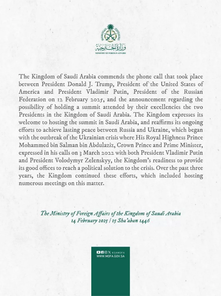 Саудовская Аравия приветствует перспективу проведения саммита Путина и Трампа