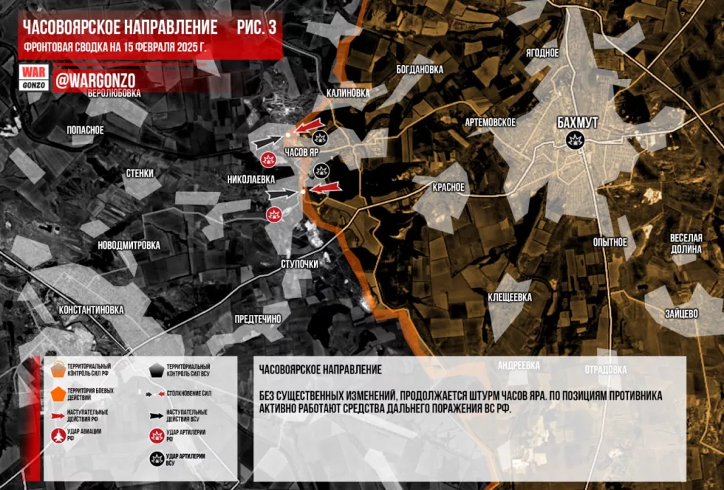 Варгонзо: Фронтовая сводка на утро 15.02.2025