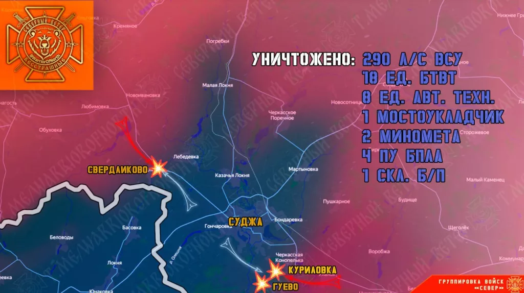Фронтовая сводка на 16 февраля 2025 года от группировка войск «Север»
