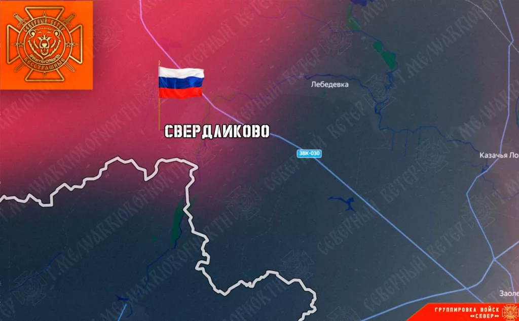 Свердликово освобождено Бесстрашными десантниками