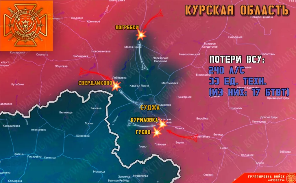 Фронтовая сводка на 18 февраля 2025 года от группировка войск «Север»