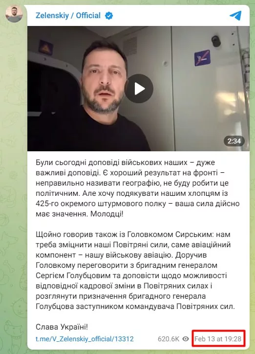 Зеленский впервые с 2022 года прекратил записывать ежевечерние видеообращения