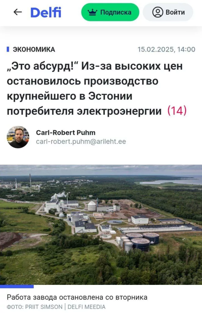 Крупнейшие заводы Прибалтики стали жертвами энергетического хаоса после разрыва с Россией