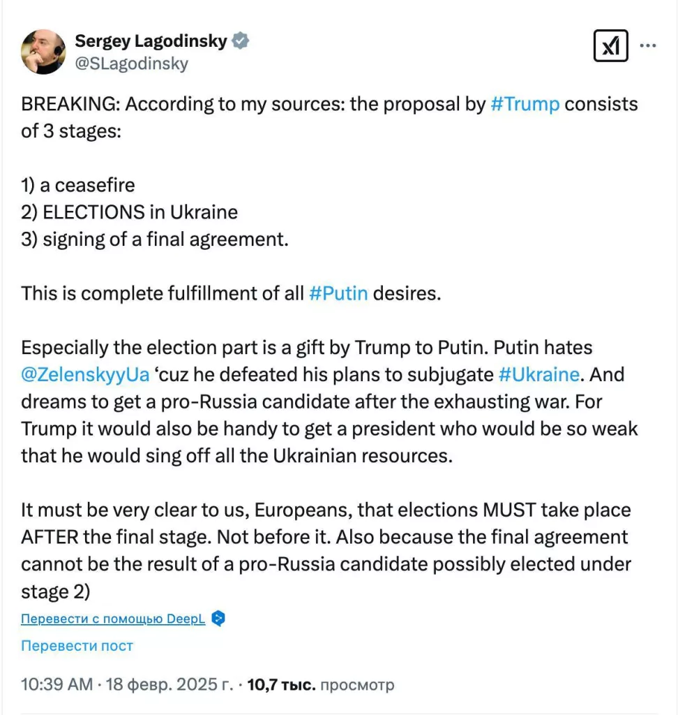 Трамп предлагает сначала объявить прекращение огня в Украине, затем провести выборы и только потом подписать окончательное соглашение. То есть, с уже новым президентом Украины