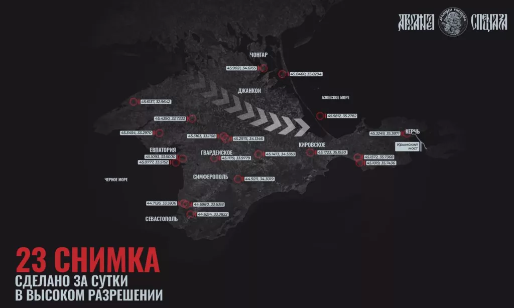 Активность спутниковой разведки в Крыму