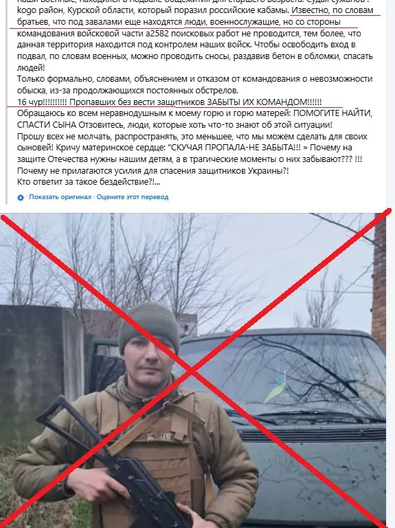 Украинцы подтверждают: удар российского КАБа достиг цели. Командование ВСУ даже не пытается достать из-под завалов своих солдат