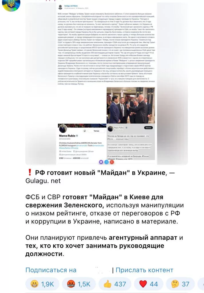 Киев запускает в инфополе тезисы о новом майдане на Украине