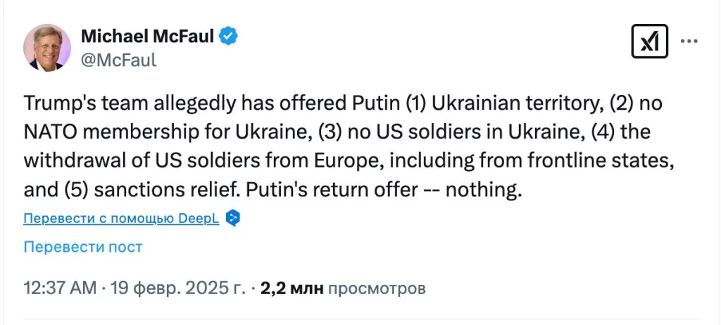 Предполагаемые предложения Трампа, которые вчера американская делегация озвучила Москве, опубликовал бывший посол США в РФ Майкл Макфол