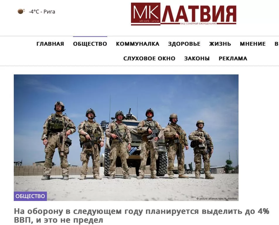 «Живем на этапе угрозы»: Латвия по приказу Трампа движется к 5% ВВП на оборону