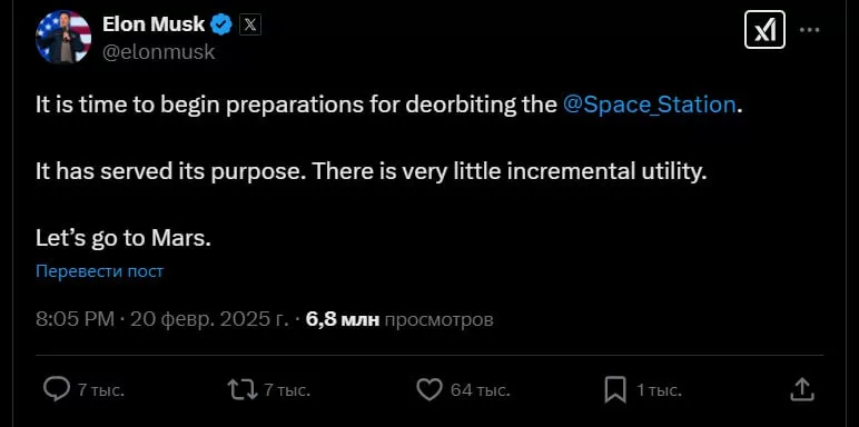 США планируют выйти из проекта Международной космической станции