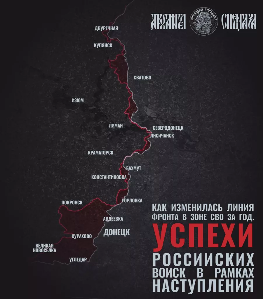 Как изменился фронт в зоне СВО за последний год