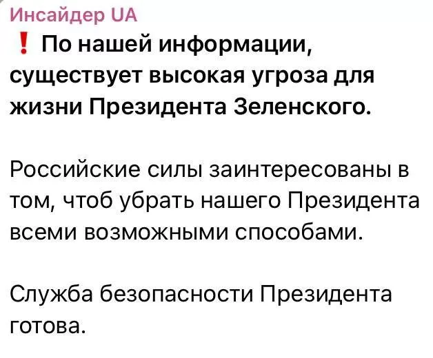 Юрий Подоляка: Зачем России убивать Зеленского?
