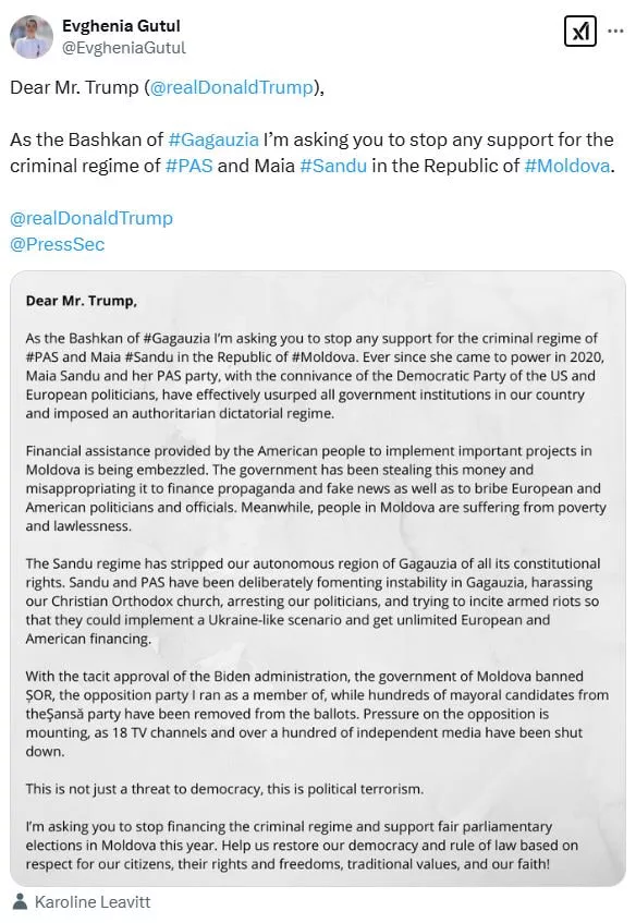 Глава Гагаузии Гуцул призвала Трампа прекратить поддержку режима Санду