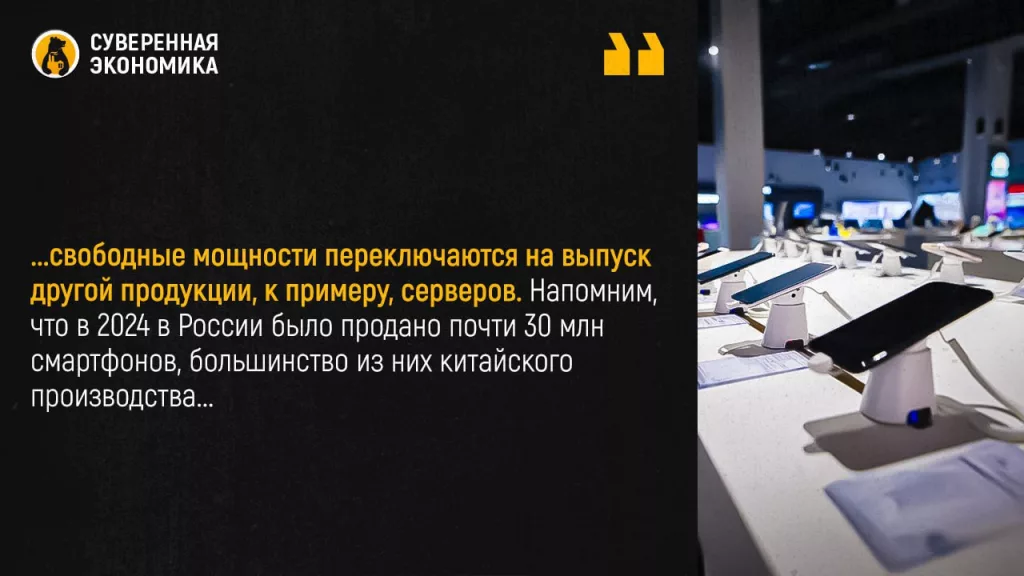 Российские мощности по производству смартфонов и планшетов загружены только на 20%