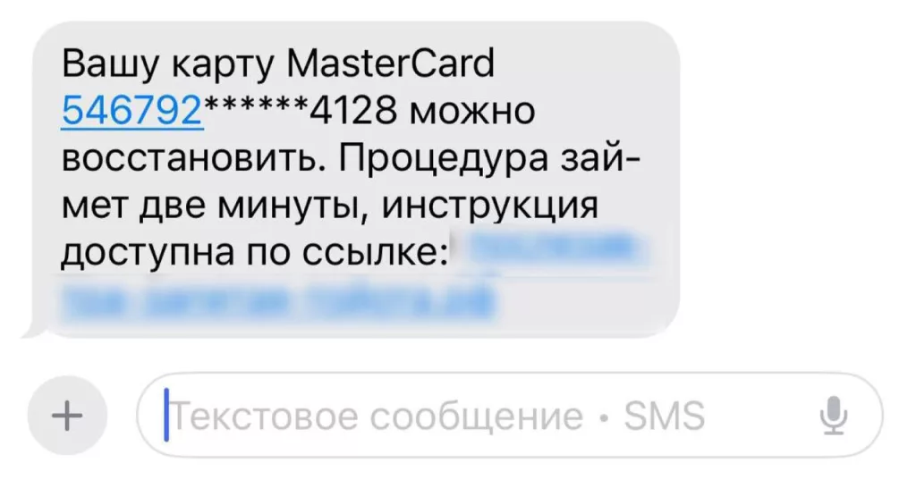 Мошенники начали рассылать предложения восстановить карты Visa и Mastercard