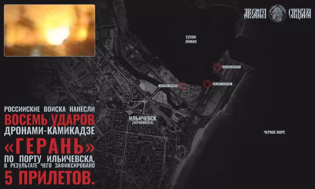 Очередной удар ВС РФ по Одесской области