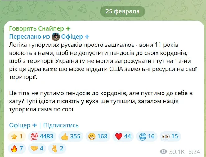 Юрий Подоляка - Редкоземельные металлы: чем отличается сделка предложенная Киеву Трампом от предложения Путина американцам...