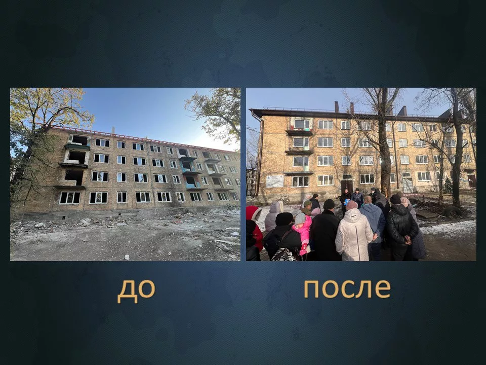 Тем временем многострадальная Авдеевка начала восстанавливаться