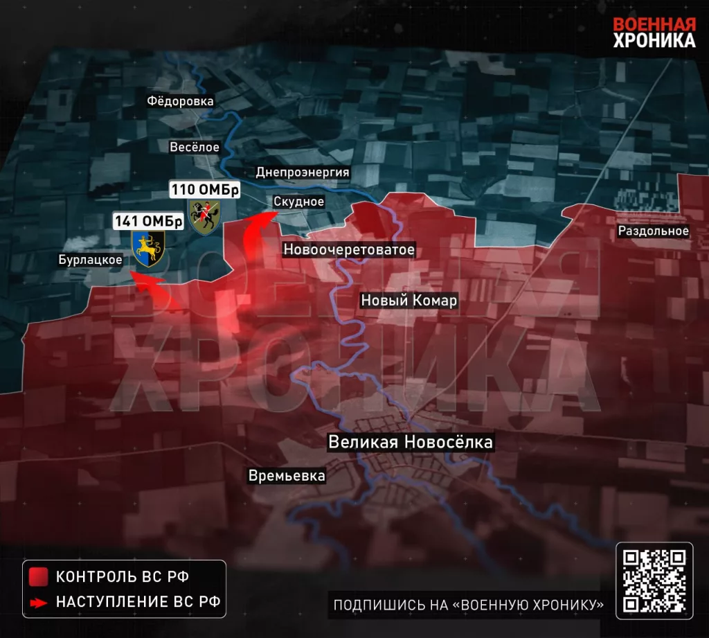 Ликвидация крупного тактического кармана ВСУ под Великой Новосёлкой. Детали