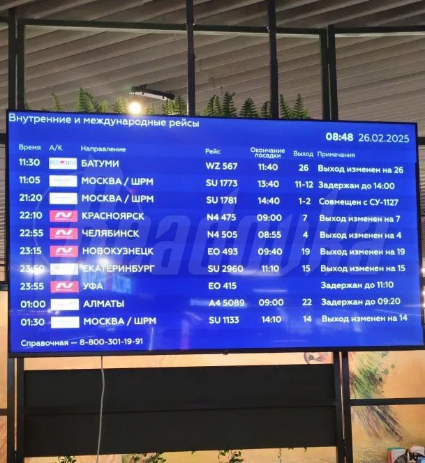 На фоне атаки украинских БПЛА по Краснодарскому краю в аэропорту Сочи задержали более 25 рейсов